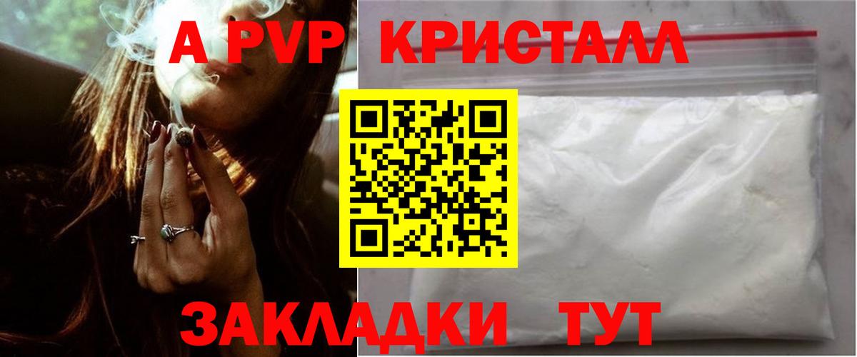 A-PVP крисы CK Сокол