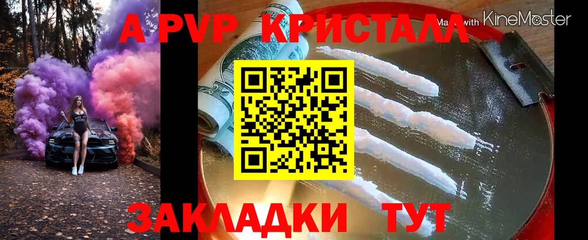 Alpha PVP кристаллы  A-PVP мука  Сокол  Вход с VPN  А ПВП СК 