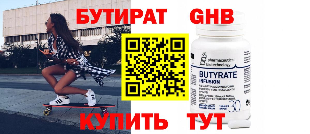 БУТИРАТ оксана  Вход с VPN  Бутират  Сокол 