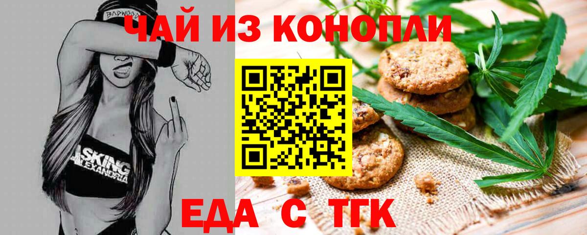 Cannafood конопля  Вход с VPN  Сокол 