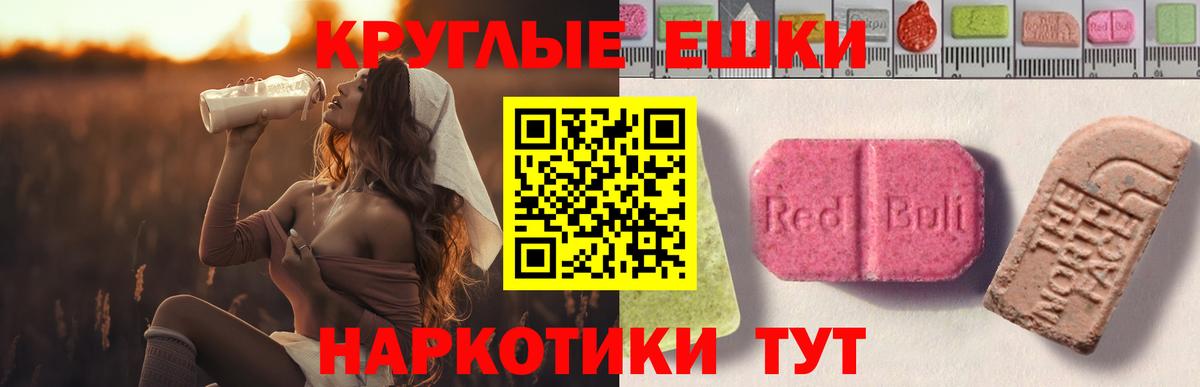 Сокол  Экстази 99%  Вход с VPN  Ecstasy бентли 
