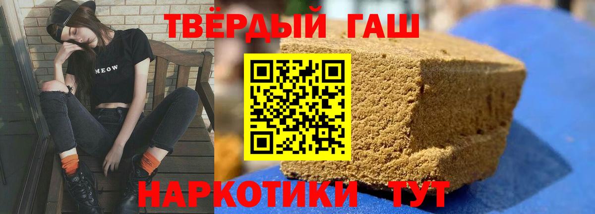 Гашиш гарик  Вход с VPN  Сокол  Гашиш 40% ТГК 