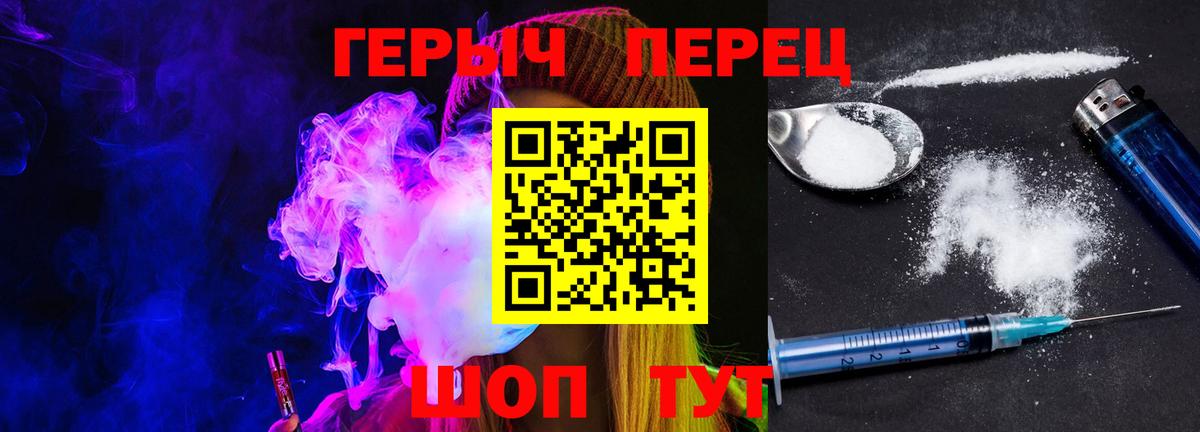 ГЕРОИН герыч  Вход с VPN  Сокол 