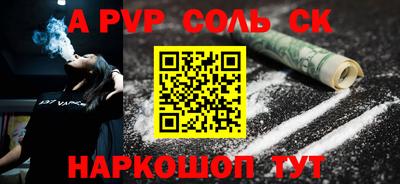 спиды Новокубанск