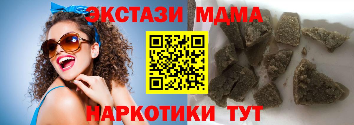 MDMA кристаллы  Вход с VPN  Сокол  MDMA кристаллы 
