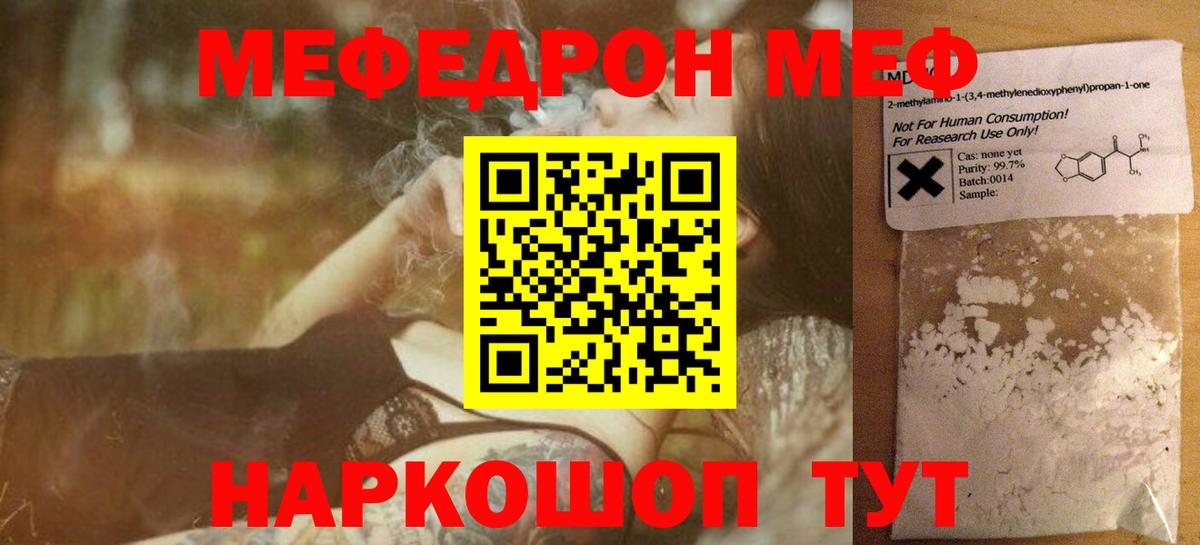 Сокол  Меф мяу мяу  Мефедрон  Вход с VPN  Мефедрон мяу мяу 