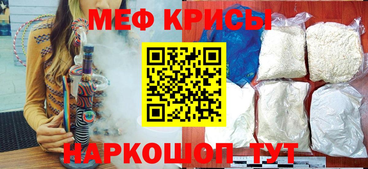 Меф мяу мяу кристаллы Сокол