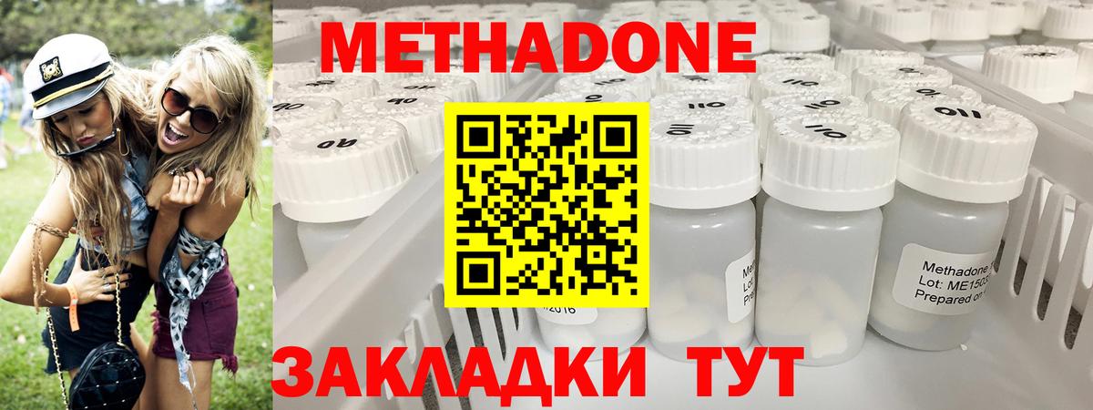 Сокол  Метадон белоснежный  МЕТАДОН белоснежный  Вход с VPN 