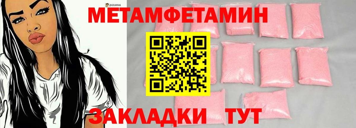 Метамфетамин винт Сокол