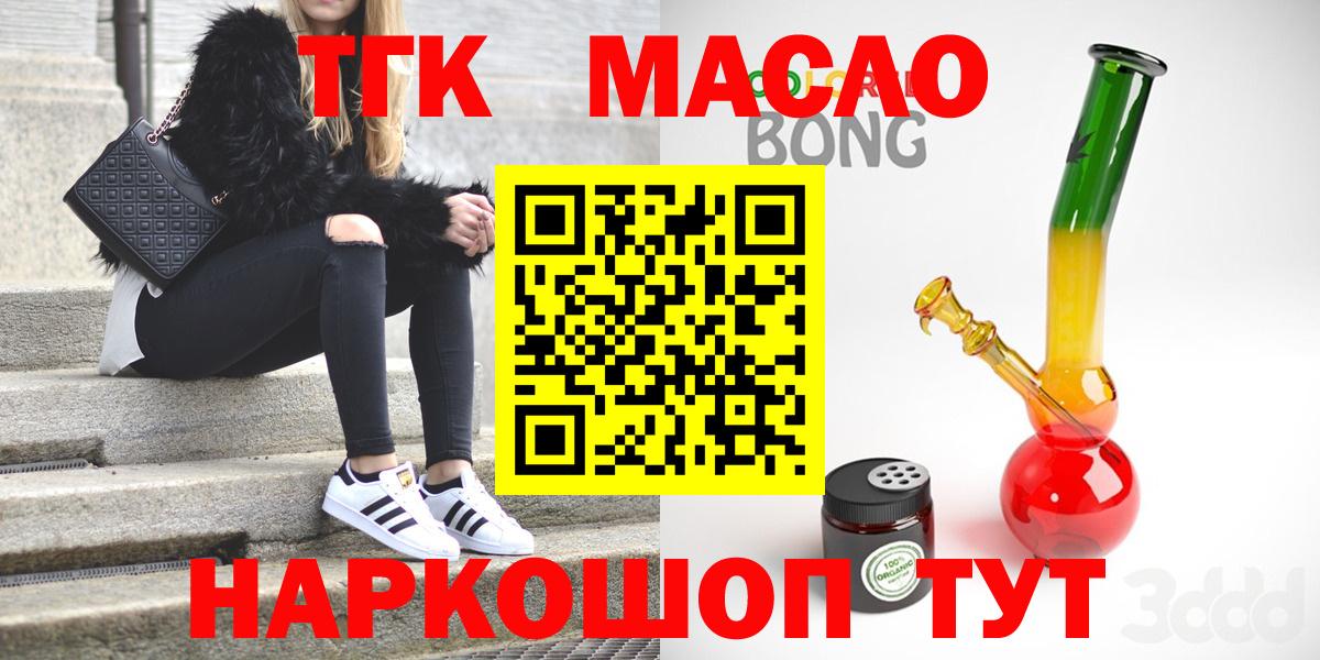 ТГК концентрат  Вход с VPN  ТГК жижа  Сокол 