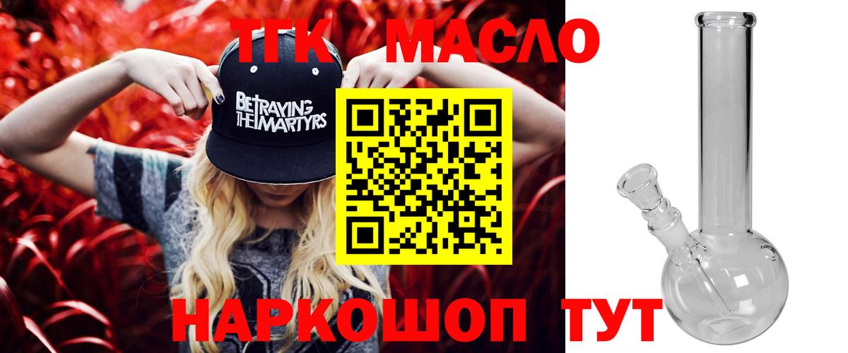 ТГК гашишное масло Сокол
