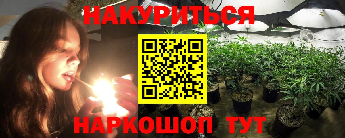 МАРИХУАНА LSD WEED Сокол